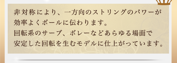 トアルソン限定ラケット「パンドラ」発売