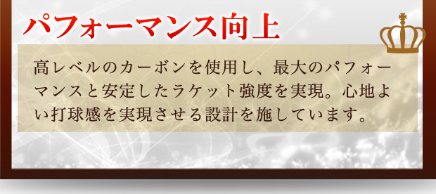 トアルソン限定ラケット「パンドラ」発売