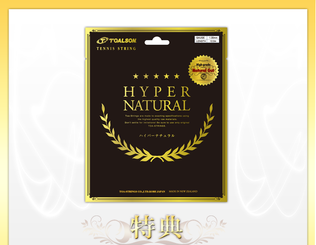 トアルソン限定ラケット「パンドラ」発売