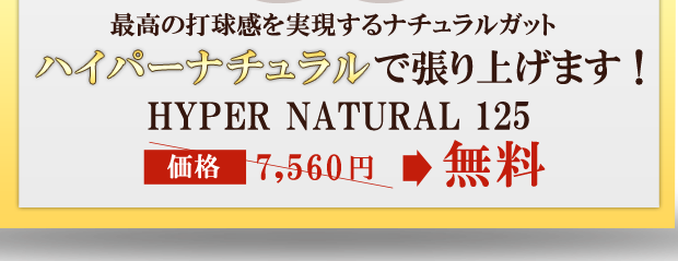 トアルソン限定ラケット「パンドラ」発売