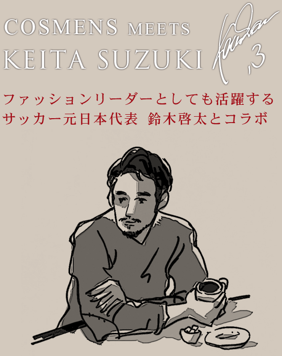 鈴木啓太