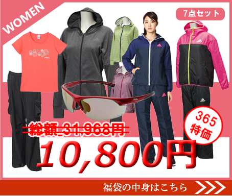 アディダス＆フィラ福袋レディース