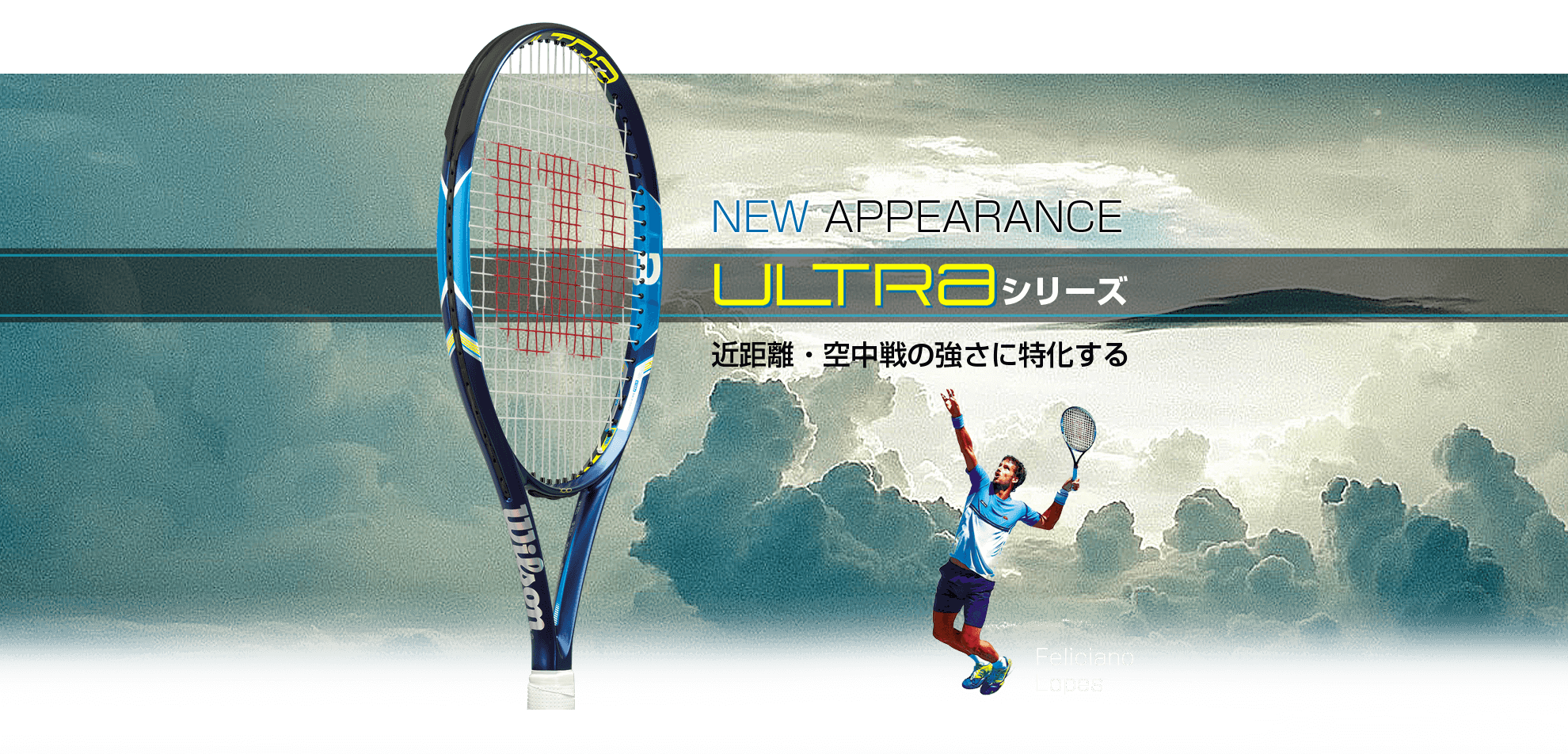 Wilson ULTRAシリーズ登場｜ 総合テニス専門サイト-テニス365