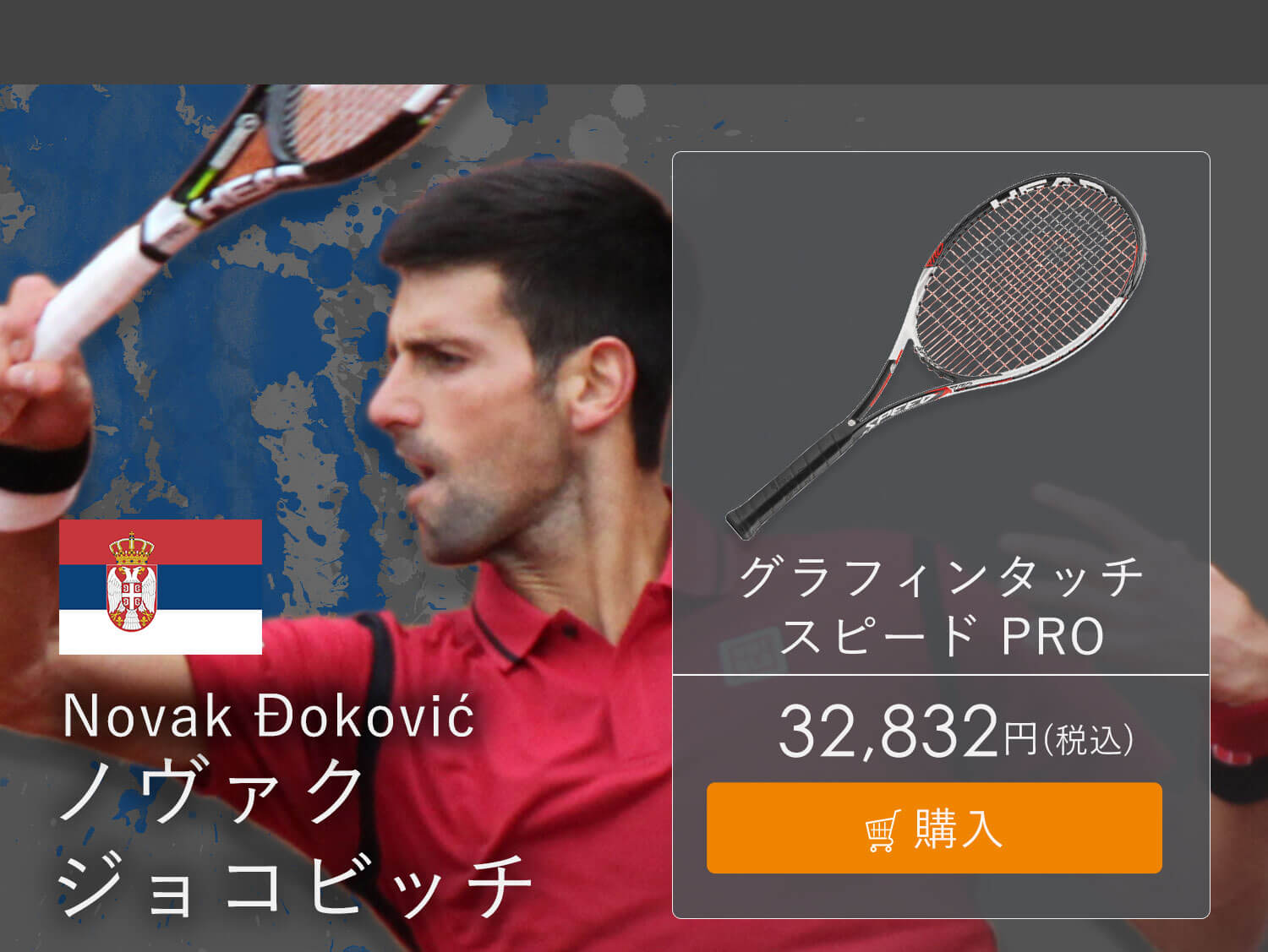 ウイルソン x ROLAND GARROS 2024 コレクション – ウイルソン