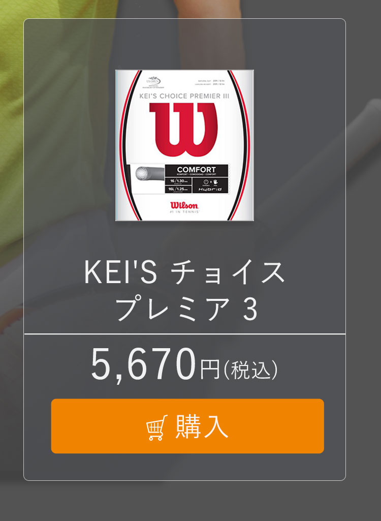 錦織圭
