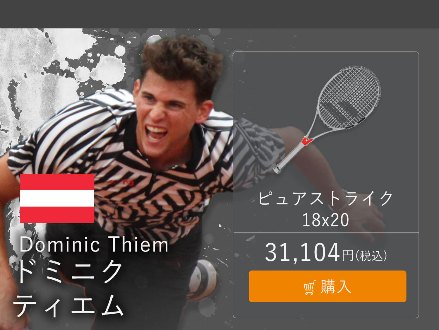 全仏オープングッズ特集｜ 総合テニス専門サイト-テニス365