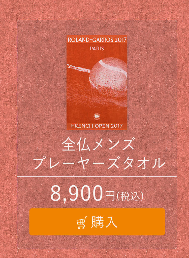 タオル