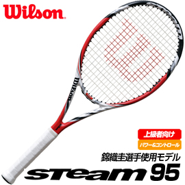 Wilson Steam 95 錦織圭使用モデル