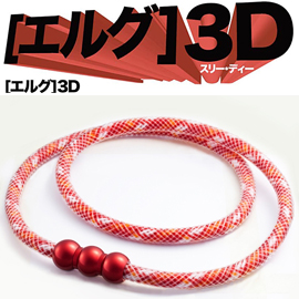スポーツネックレス　3D