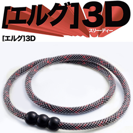 スポーツネックレス　3D
