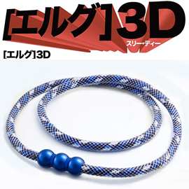 スポーツネックレス　3D