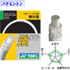 YONEX(ヨネックス) 強チタン