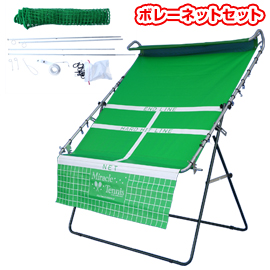 ラリー+ボレーも出来る!ミラクルテニス・ボレーネットセット