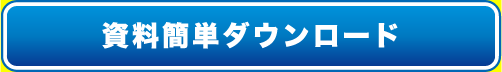 ストリング　ガット張り機　資料　パンフレット