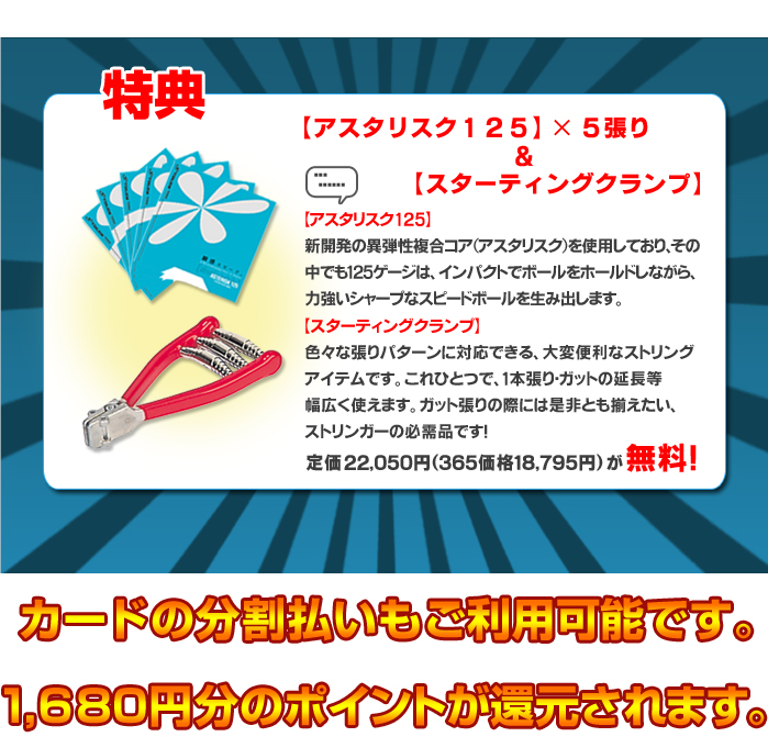 ストリングマシン　TOP