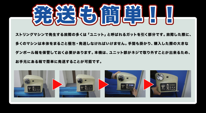 発送も簡単　安心保証　サポート付き