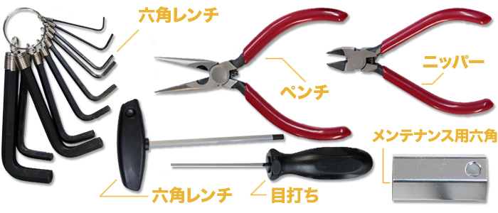 作り方も安心のガット張り付属工具