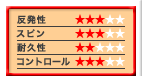 TOALSON ASTERISK カラーズ 125
