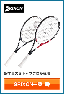 SRIXON
