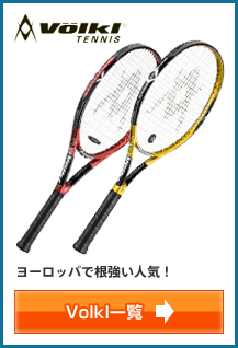 volkl