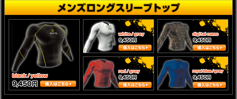 メンズロングスリーブトップ