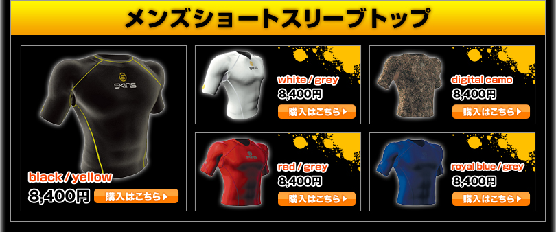 メンズショートスリーブトップ