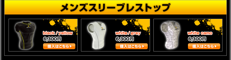 メンズスリーブレストップ