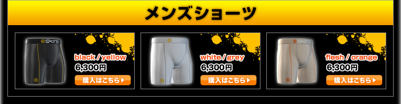 メンズショーツ