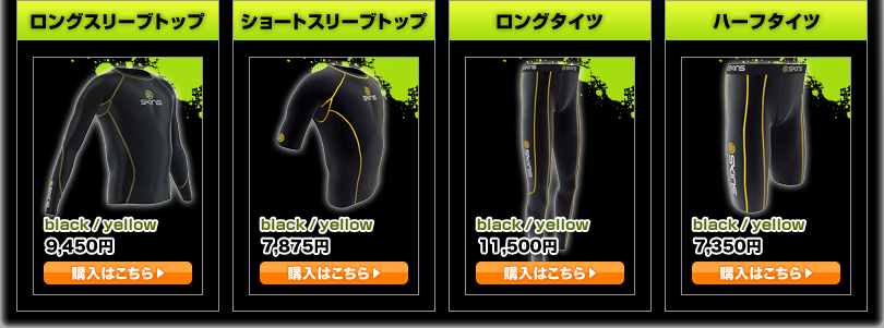 ロングスリーブトップ、ショートスリーブトップ、ロングタイツ、ハーフタイツ