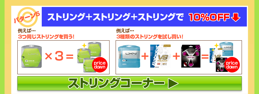 期間限定！9月30日まで　USオープンとウィンブルドンの2010年オフィシャルタオルをどの組み合わせでも2点以上注文で10％OFF
