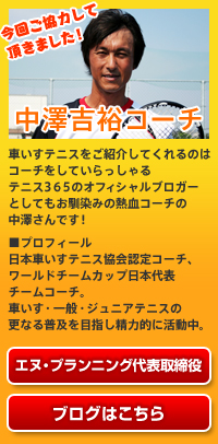 今回ご協力して頂きました！中沢吉裕コーチ