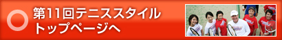 カーディオテニスとは？