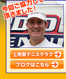 カーディオテニス