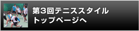 中央大学テニス部