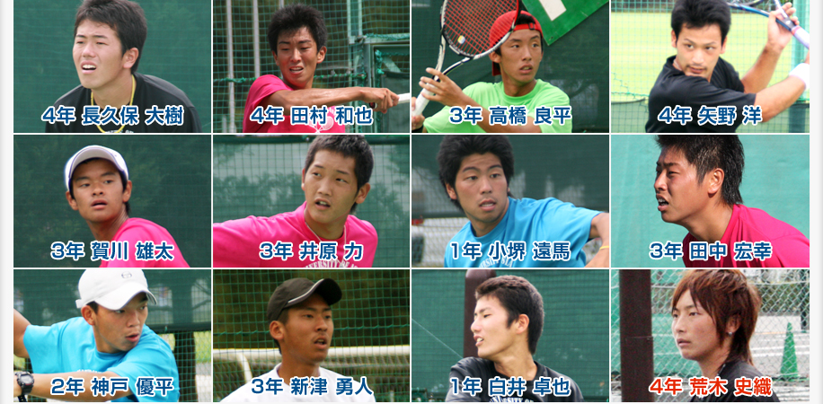亜細亜大学テニス部