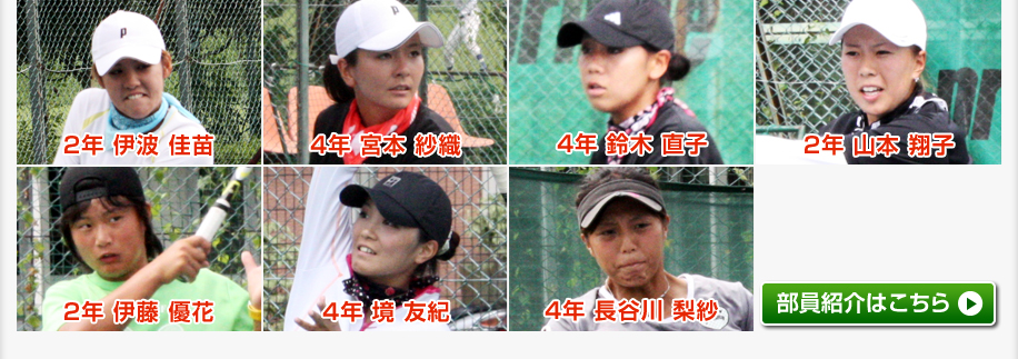 亜細亜大学テニス部
