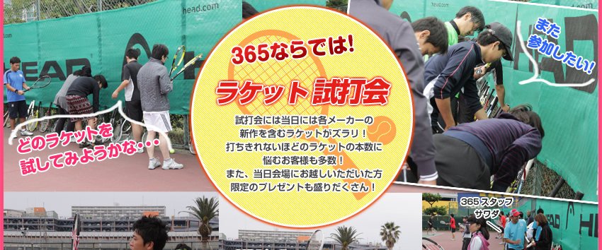 団体戦の様子