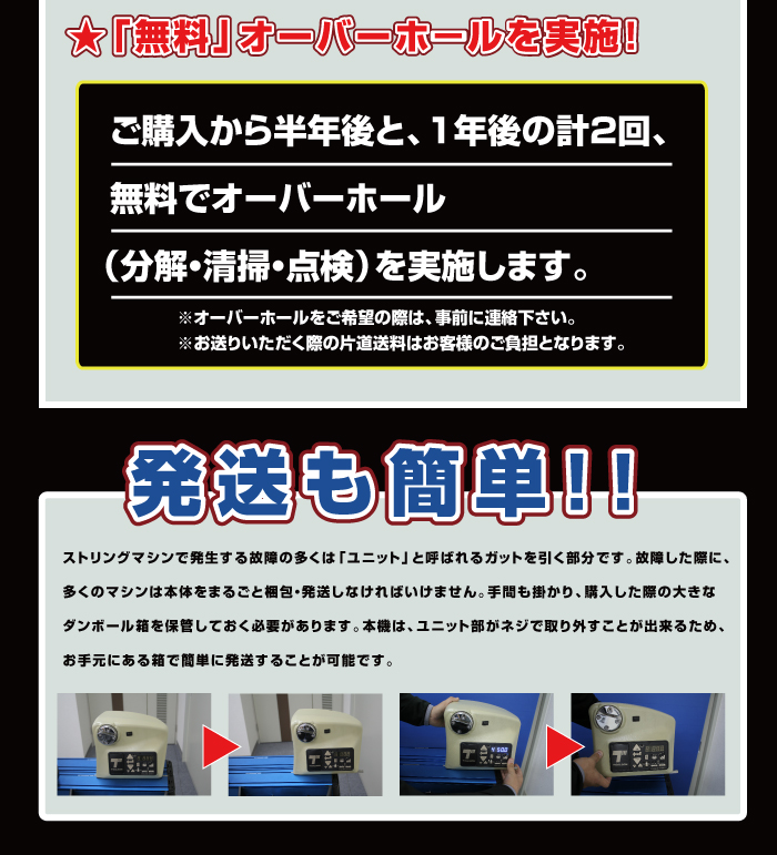 無料オーバーホール　安心保証　発送も簡単 サポート付き