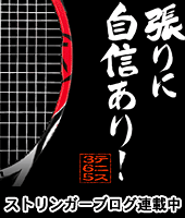 張りに自信あり！