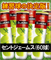 セントジェームス