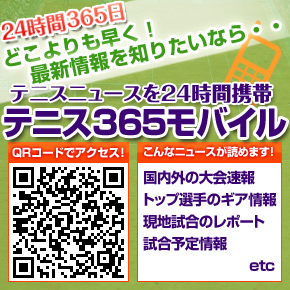 テニス365モバイル