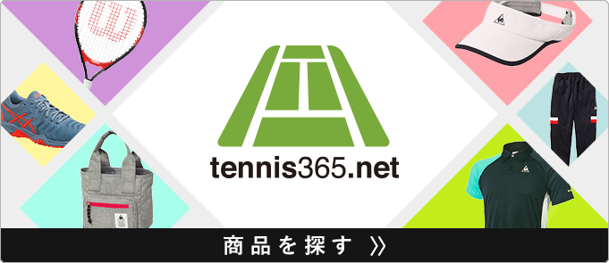 tennis365オンライショップ