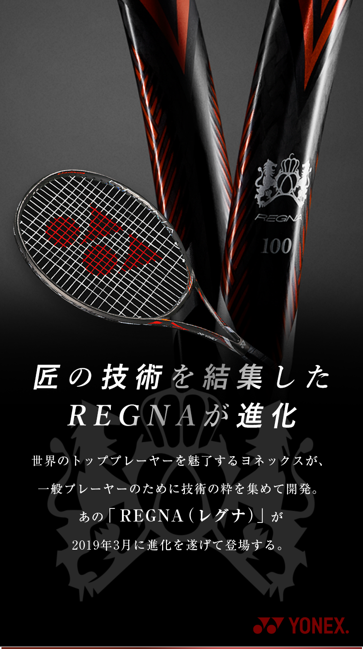 YONEX ヨネックス REGNA レグナ 98 硬式用 テニス ラケット - ラケット ...