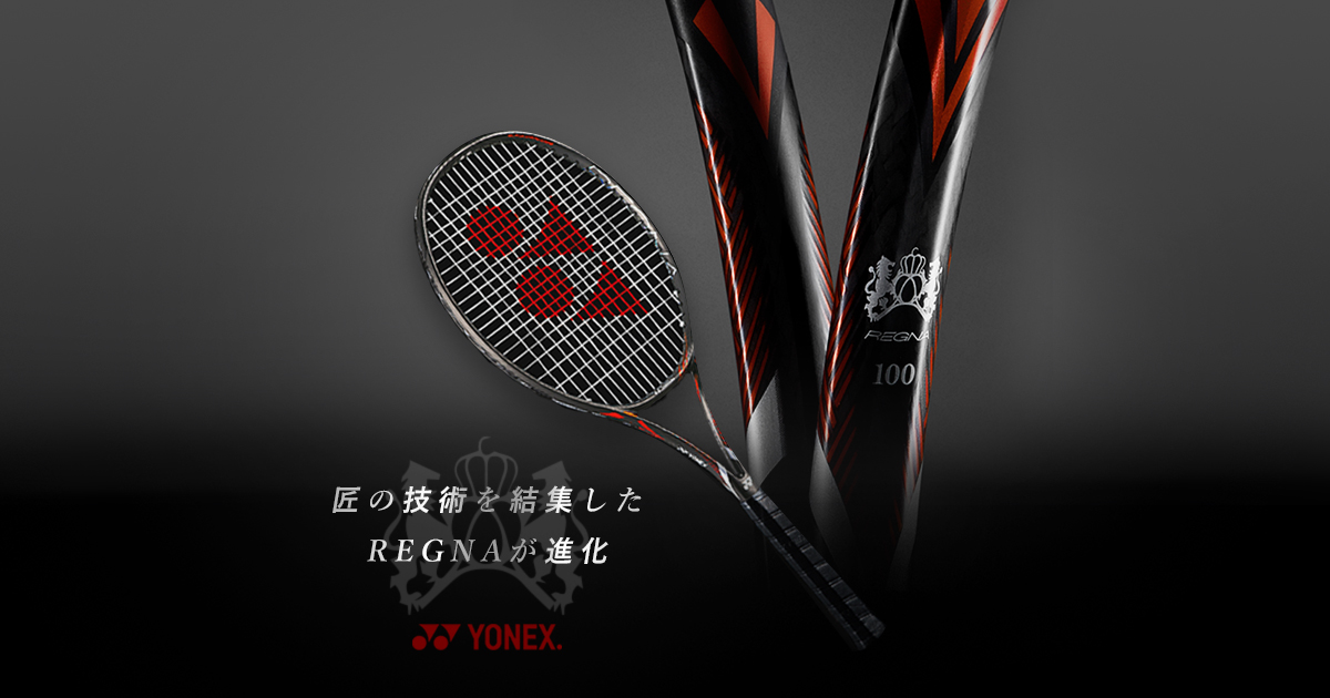 YONEX - YONEX REGNA レグナ ヨネックスREGNAレグナが進化｜テニス365