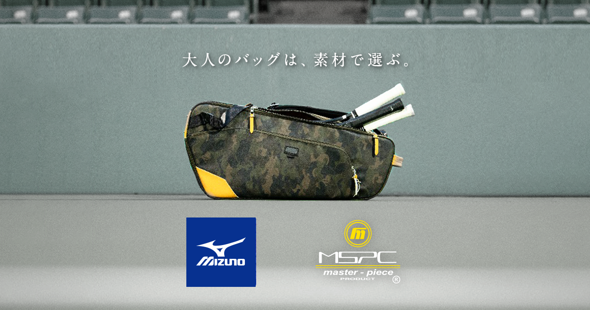 その他新品未使用　限定　master-piece × MIZUNO　テニス バッグ