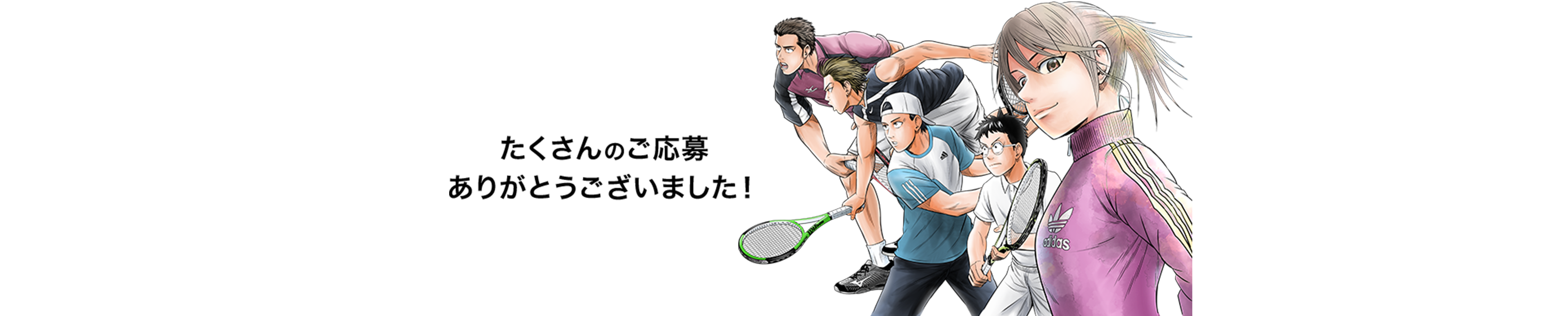 イラストコンテスト入賞作品発表 Break Back テニス365 Tennis365 Net